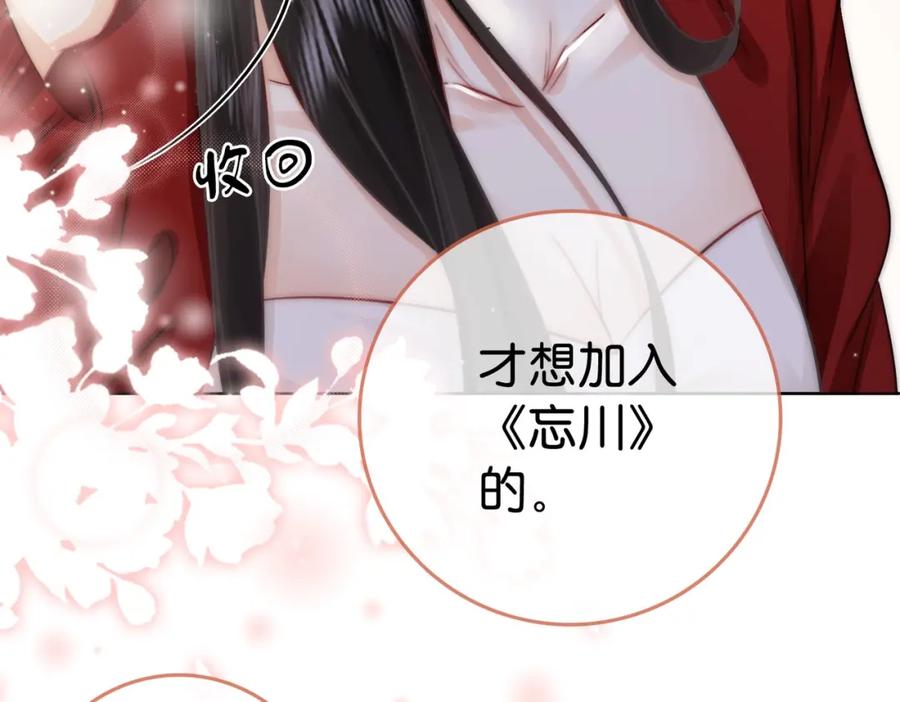 顾小姐和曲小姐 第2话 另有目的 第103页