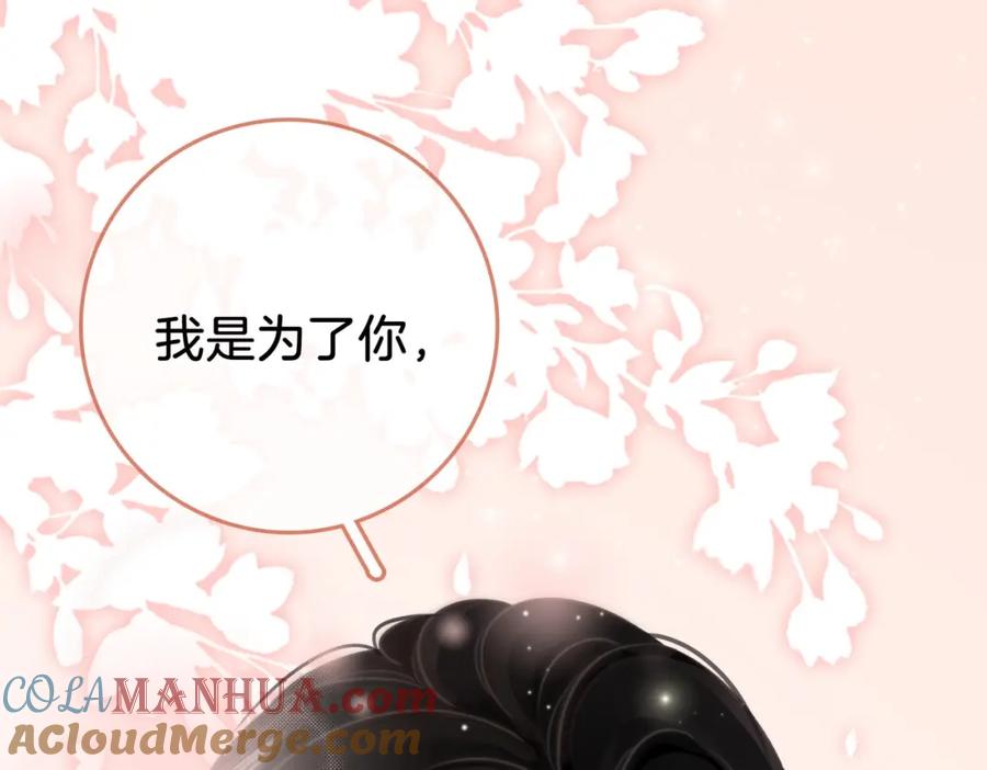 顾小姐和曲小姐 第2话 另有目的 第101页