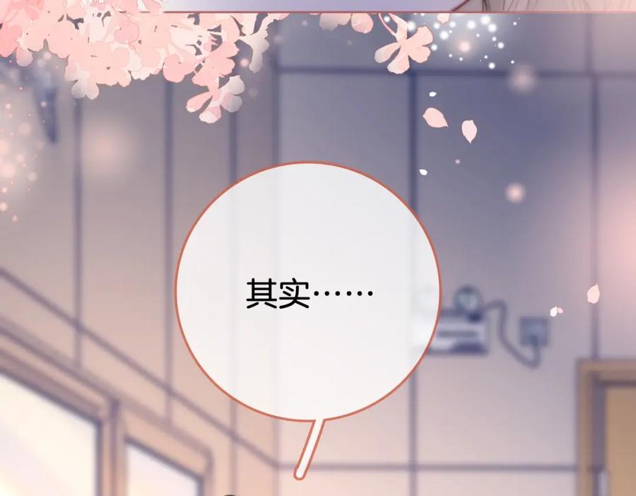 顾小姐和曲小姐 第2话 另有目的 第98页