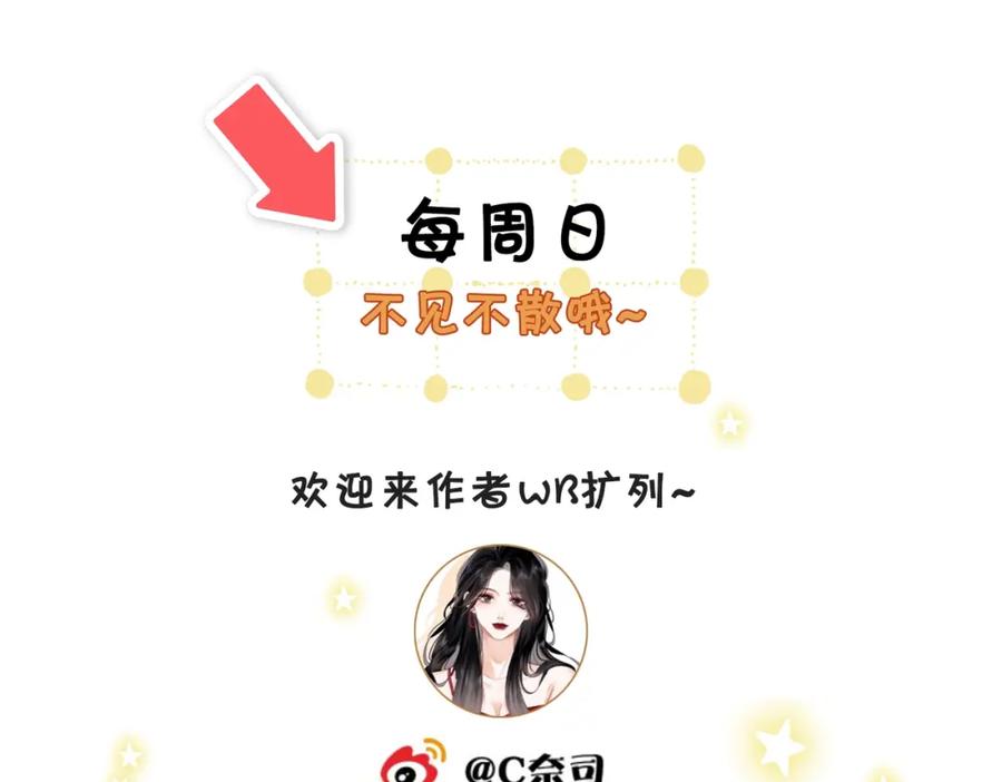顾小姐和曲小姐 第2话 另有目的 第114页