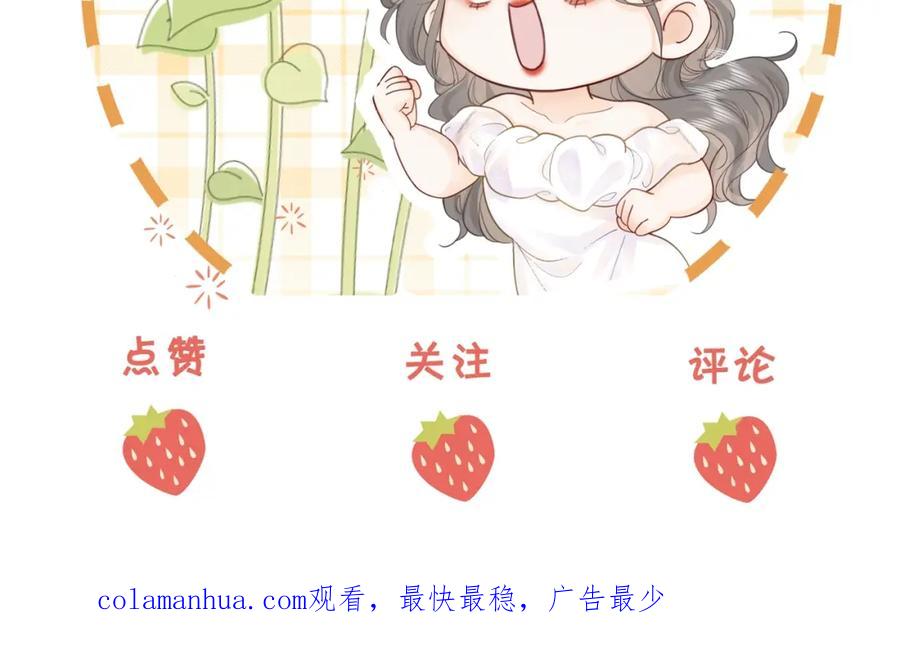顾小姐和曲小姐 第2话 另有目的 第116页