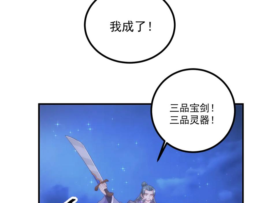 重生地球仙尊 第297话 从长老到大长老 第12页