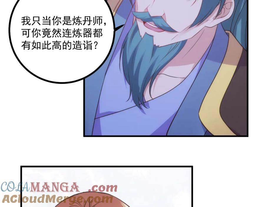重生地球仙尊 第297话 从长老到大长老 第7页