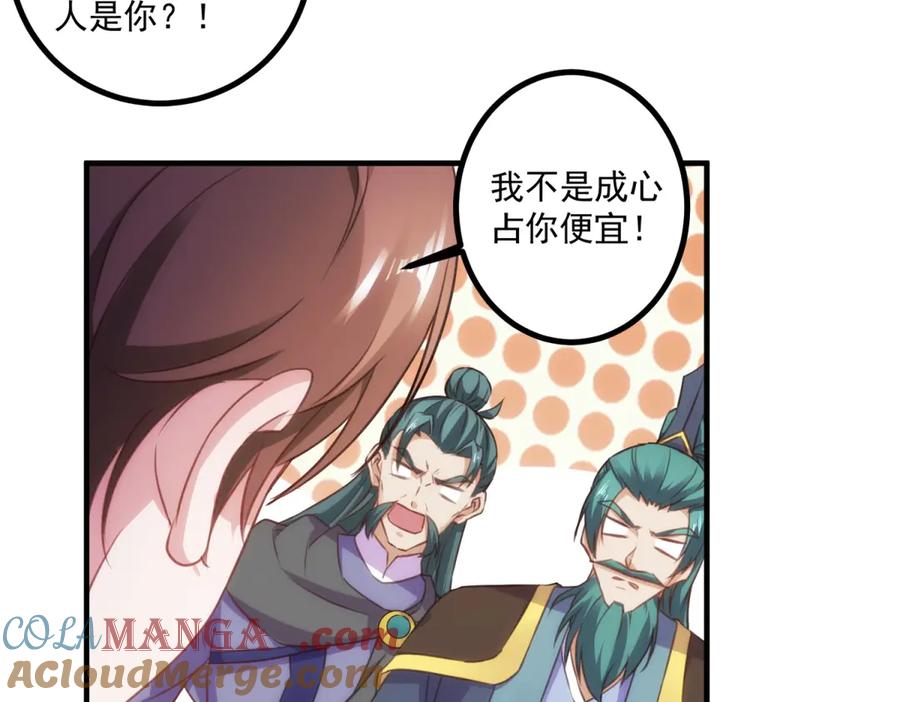 重生地球仙尊 第297话 从长老到大长老 第28页