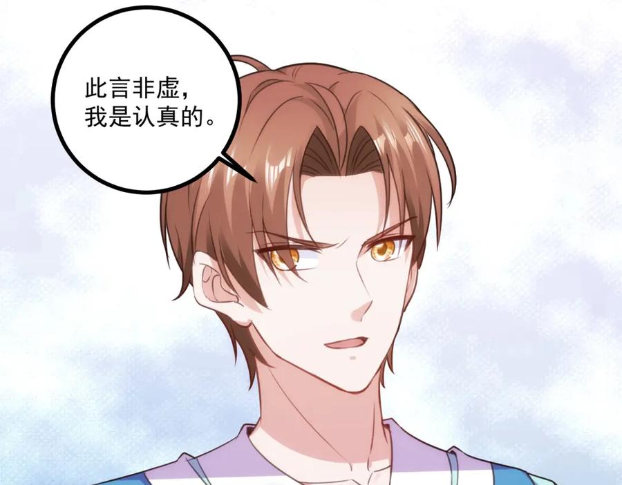 重生地球仙尊 第297话 从长老到大长老 第30页