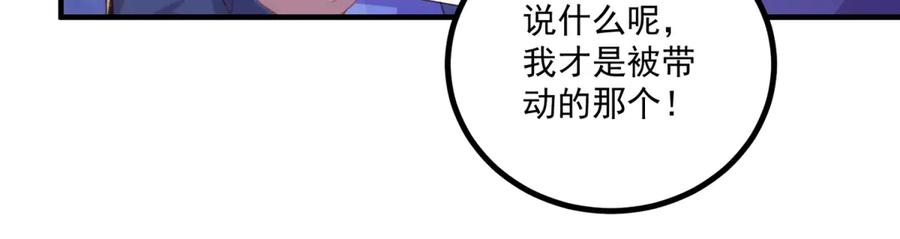 重生地球仙尊 第297话 从长老到大长老 第17页
