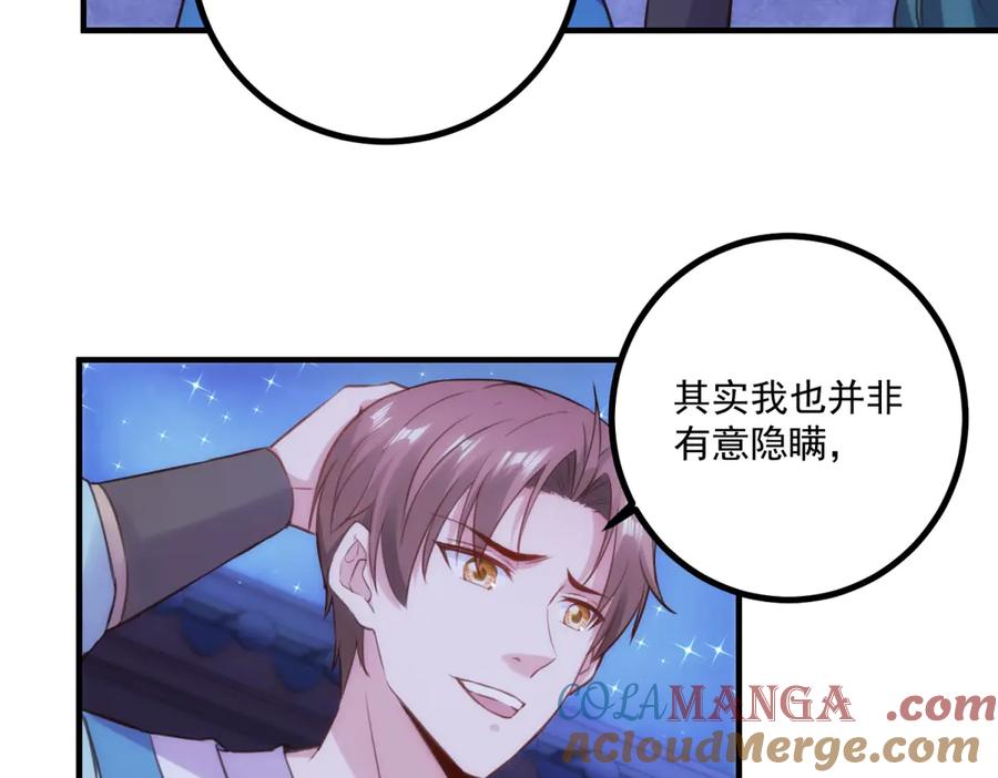 重生地球仙尊 第297话 从长老到大长老 第25页
