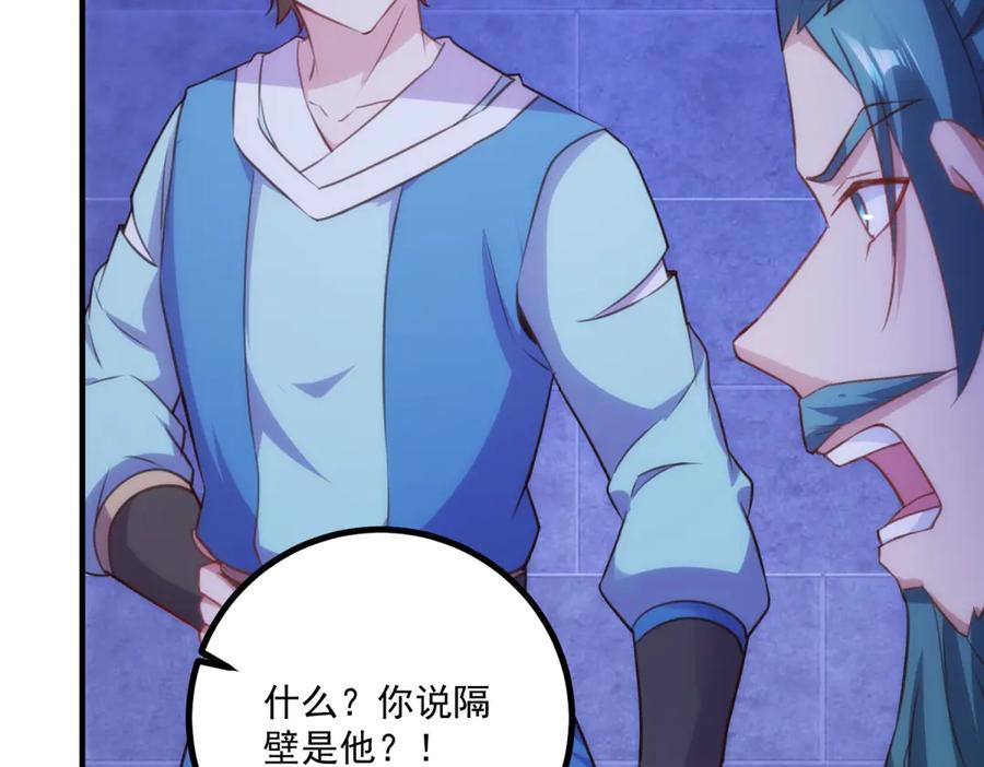 重生地球仙尊 第297话 从长老到大长老 第24页