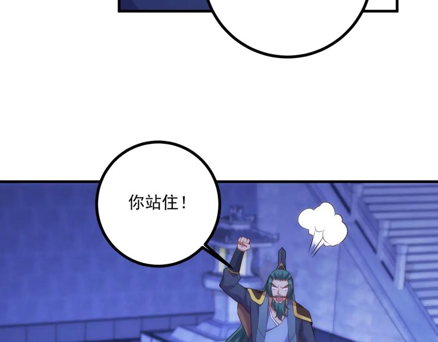 重生地球仙尊 第297话 从长老到大长老 第21页