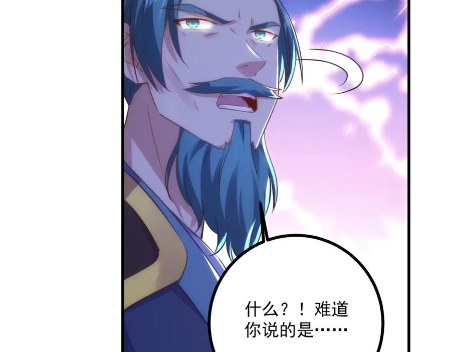 重生地球仙尊 第297话 从长老到大长老 第20页
