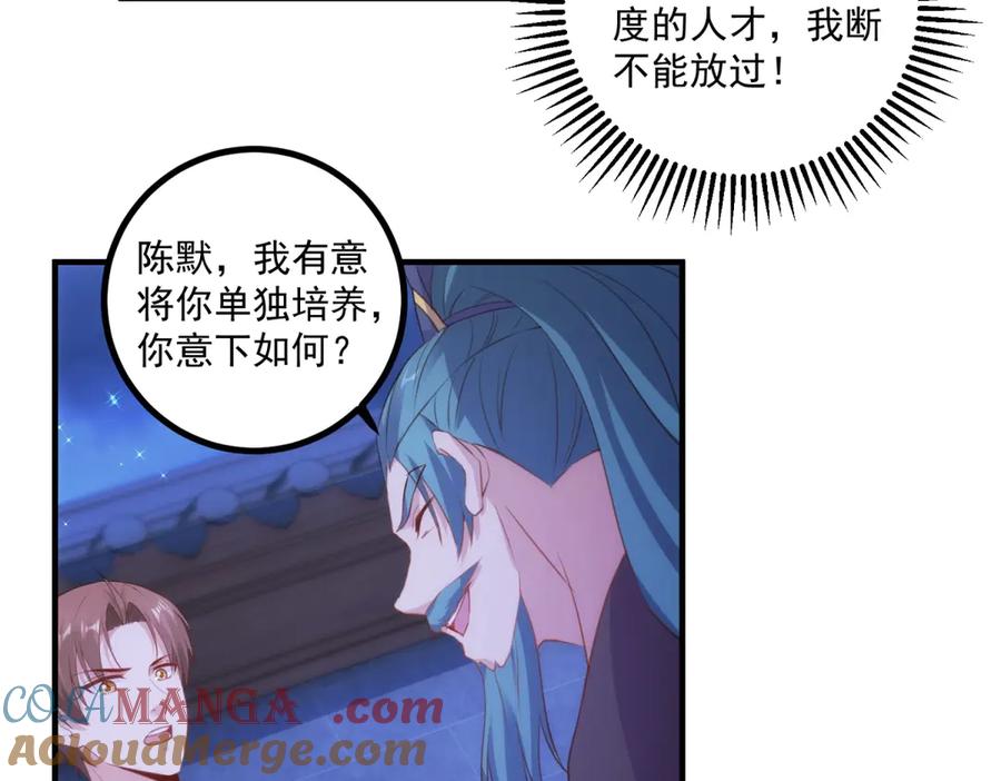 重生地球仙尊 第297话 从长老到大长老 第10页