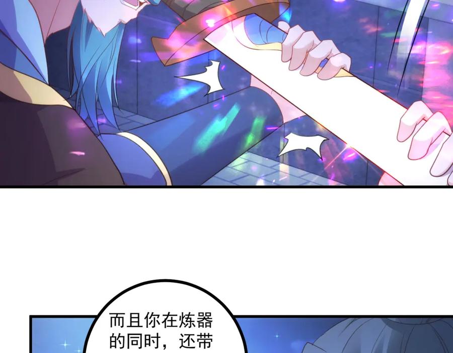 重生地球仙尊 第297话 从长老到大长老 第15页