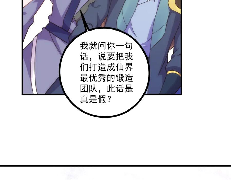 重生地球仙尊 第297话 从长老到大长老 第29页