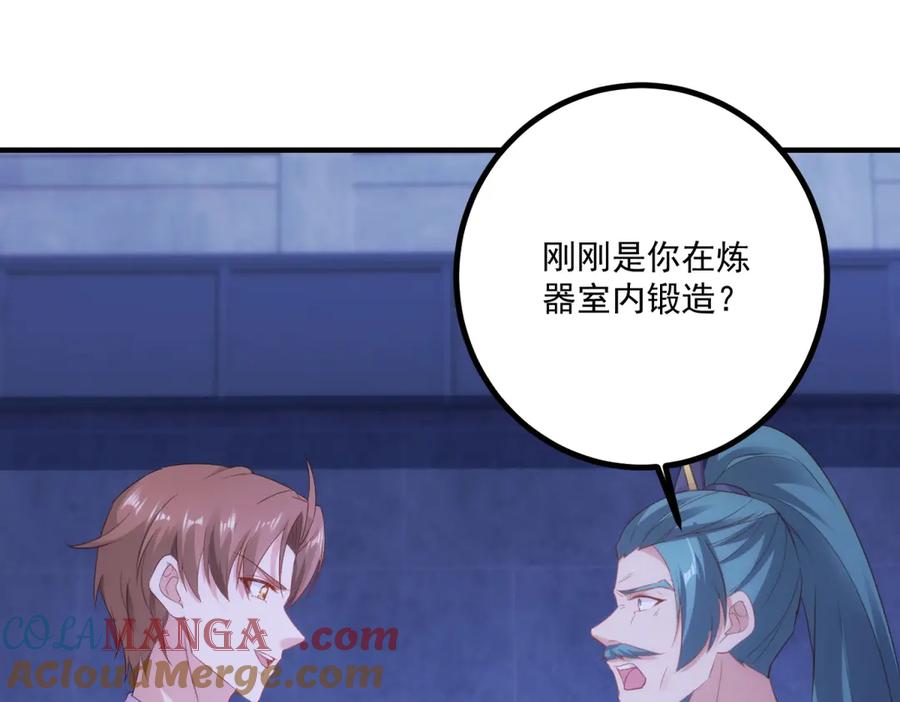 重生地球仙尊 第297话 从长老到大长老 第4页