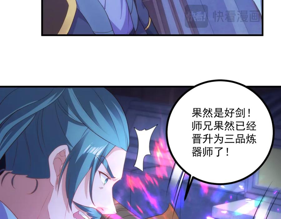 重生地球仙尊 第297话 从长老到大长老 第14页