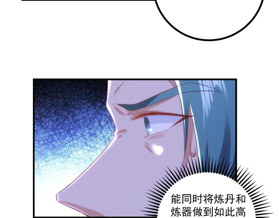 重生地球仙尊 第297话 从长老到大长老 第9页