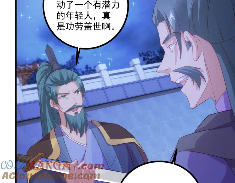 重生地球仙尊 第297话 从长老到大长老 第16页