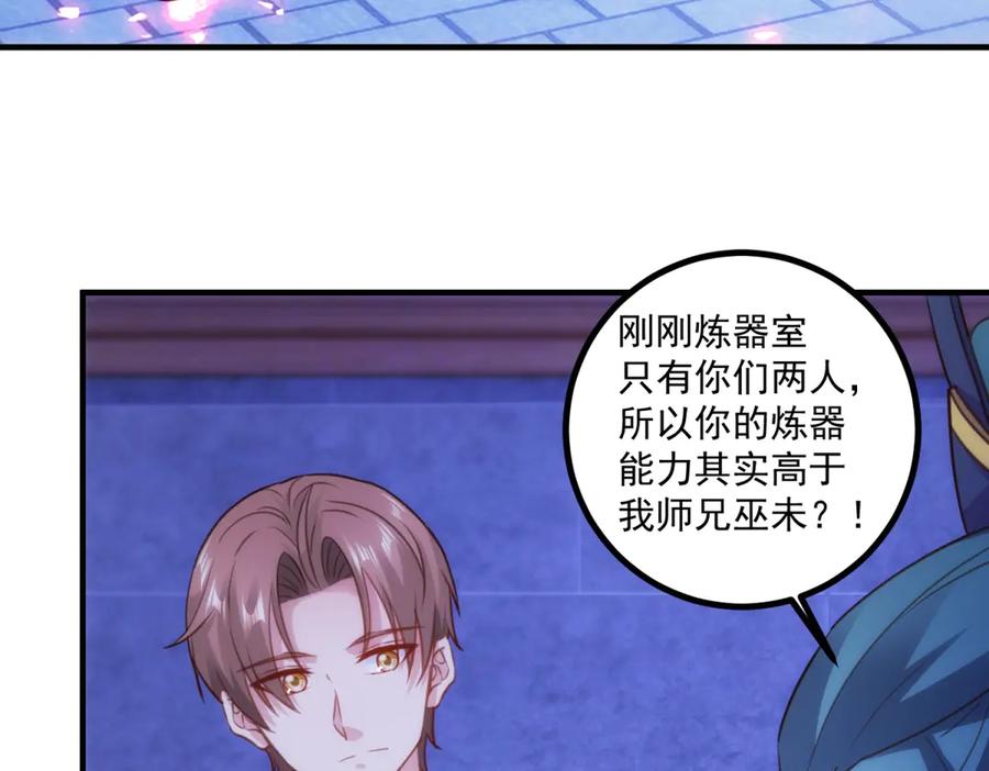重生地球仙尊 第297话 从长老到大长老 第23页
