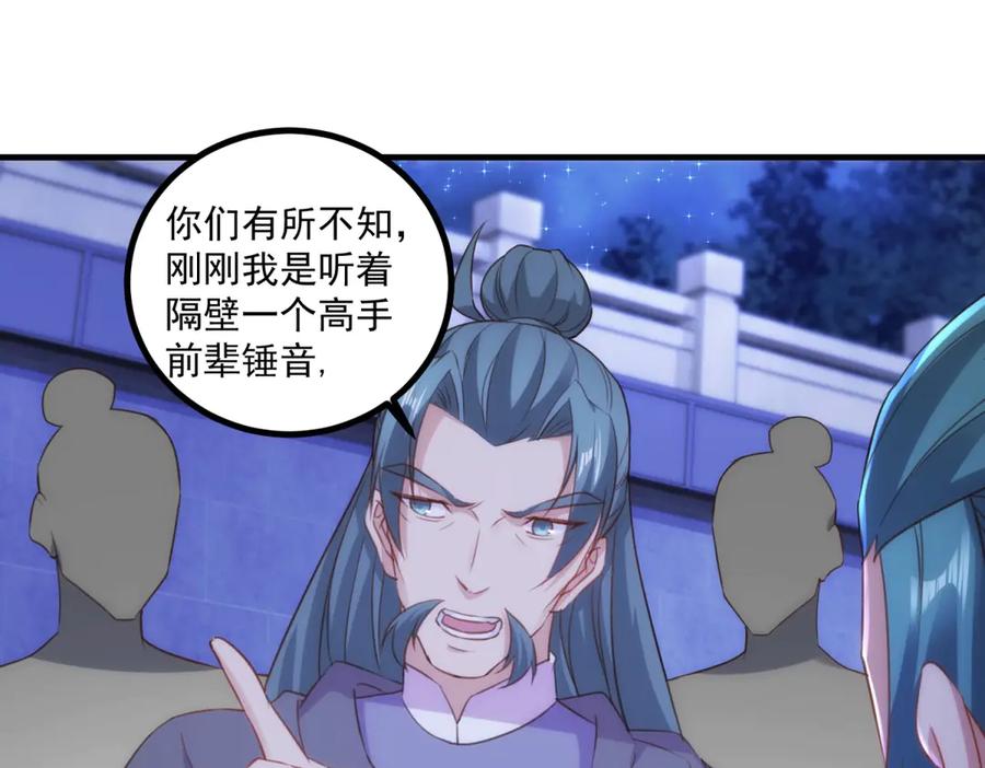 重生地球仙尊 第297话 从长老到大长老 第18页