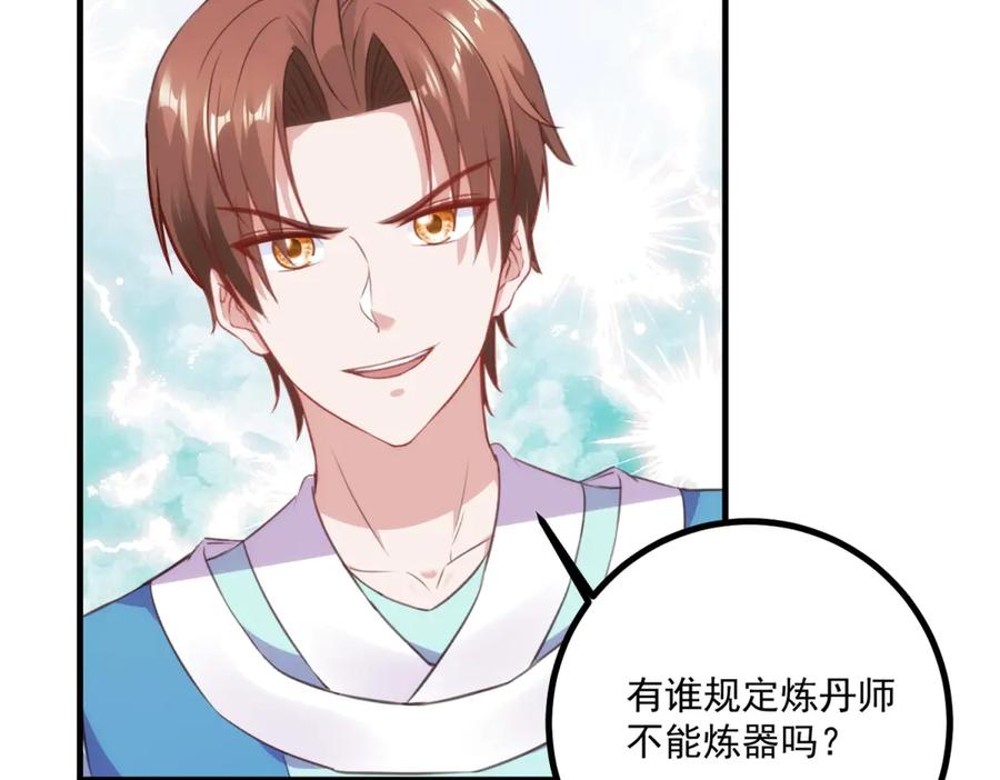 重生地球仙尊 第297话 从长老到大长老 第8页
