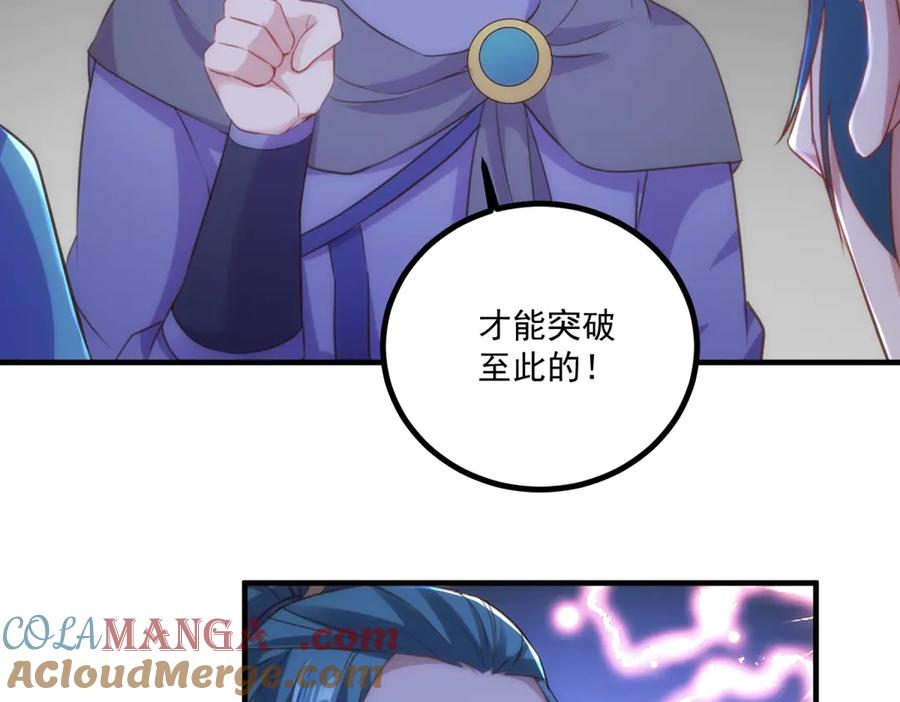 重生地球仙尊 第297话 从长老到大长老 第19页