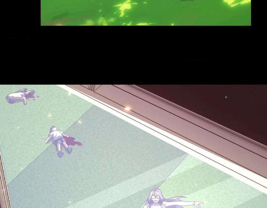 《我的诸神医院》第33话 两只拉弥亚 第86页