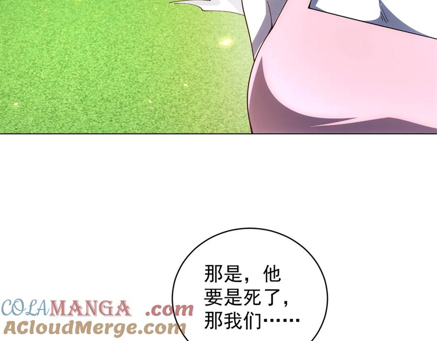 《我的诸神医院》第33话 两只拉弥亚 第141页