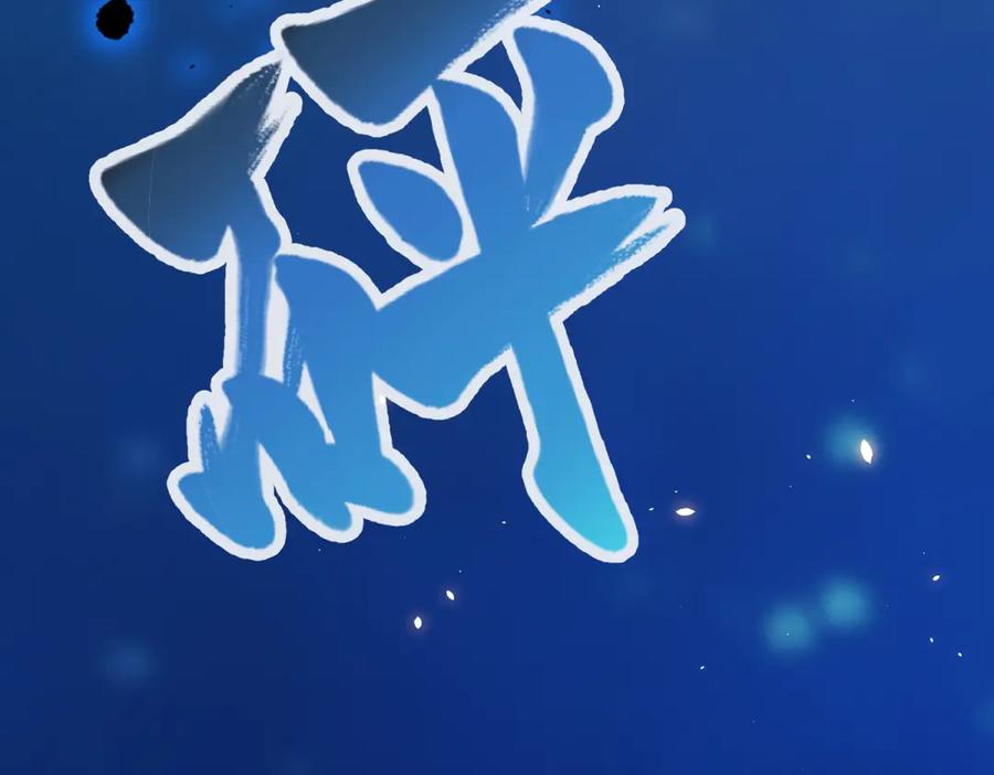 《我的诸神医院》第33话 两只拉弥亚 第115页