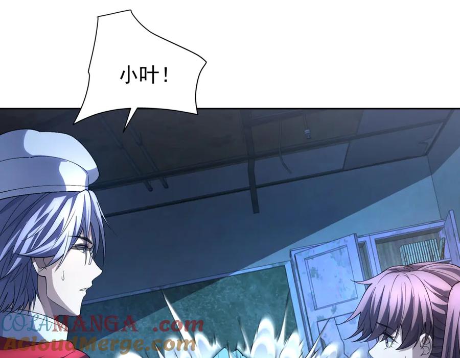 《我的诸神医院》第33话 两只拉弥亚 第125页