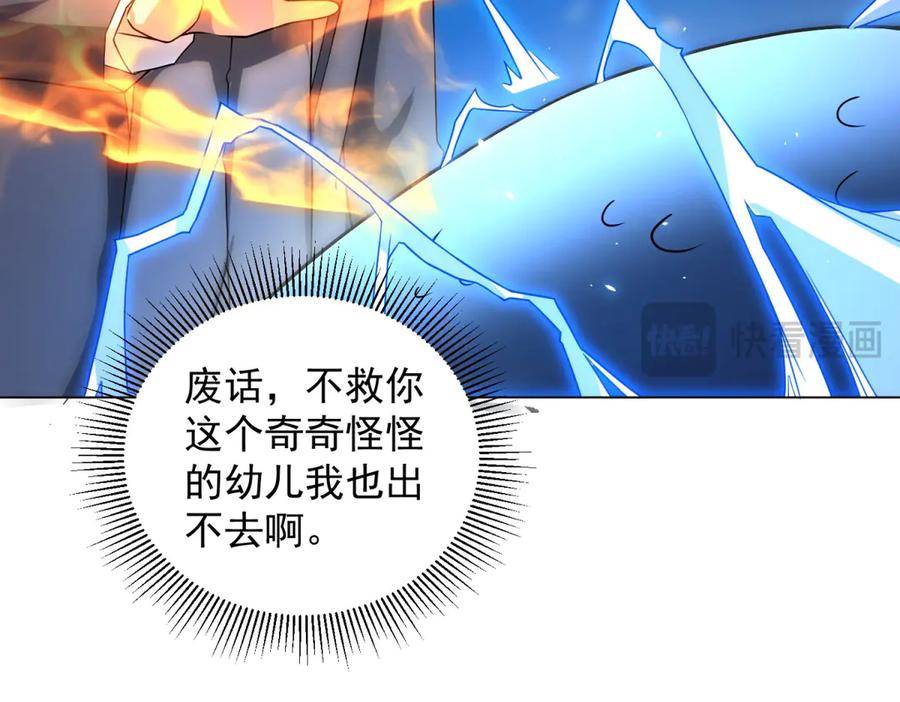《我的诸神医院》第33话 两只拉弥亚 第98页