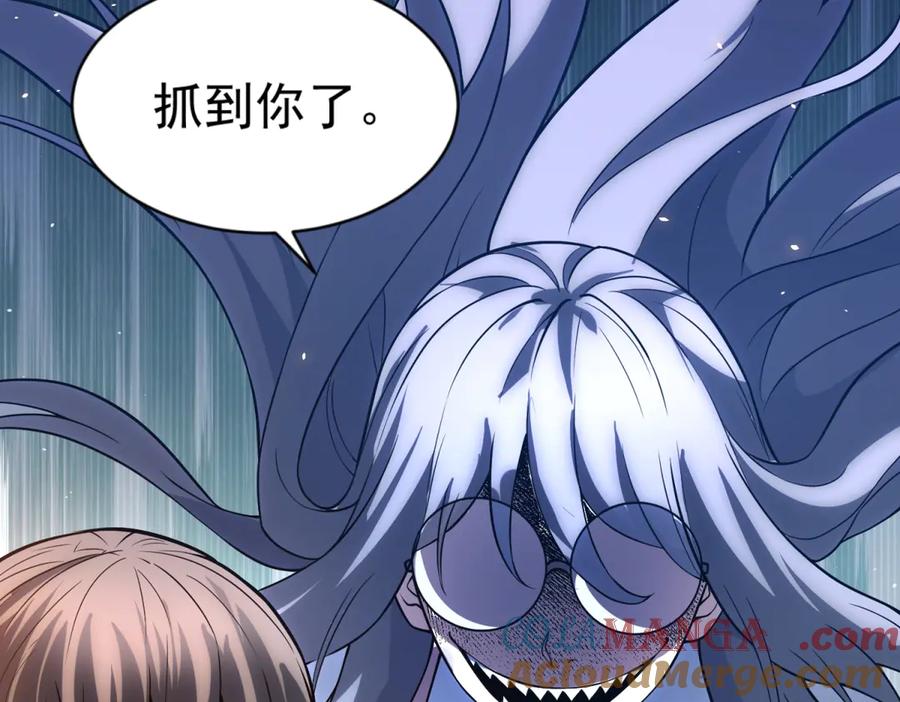 《我的诸神医院》第33话 两只拉弥亚 第77页