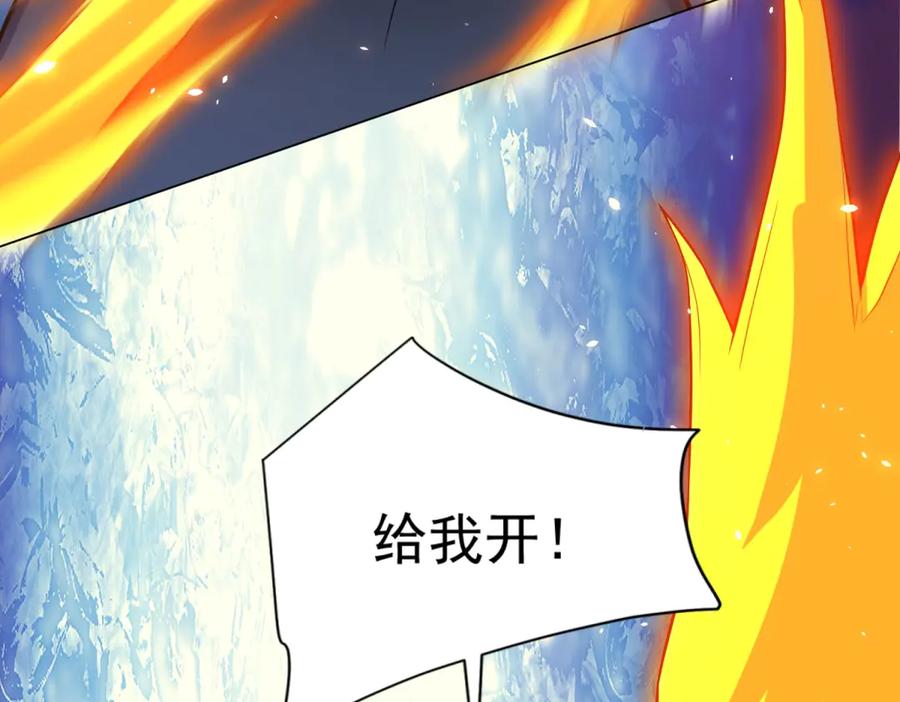 《我的诸神医院》第33话 两只拉弥亚 第106页