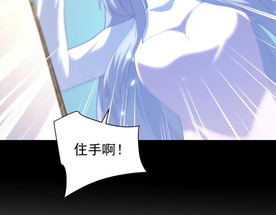 《我的诸神医院》第33话 两只拉弥亚 第90页
