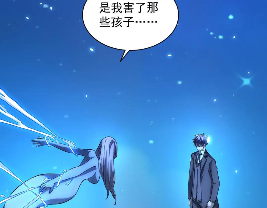 《我的诸神医院》第33话 两只拉弥亚 第92页