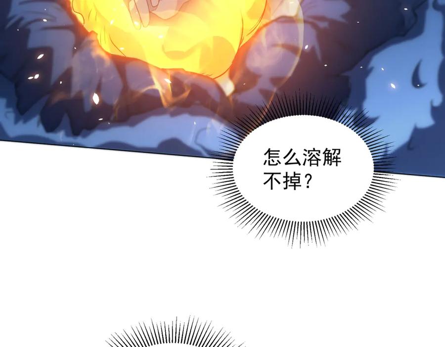 《我的诸神医院》第33话 两只拉弥亚 第103页