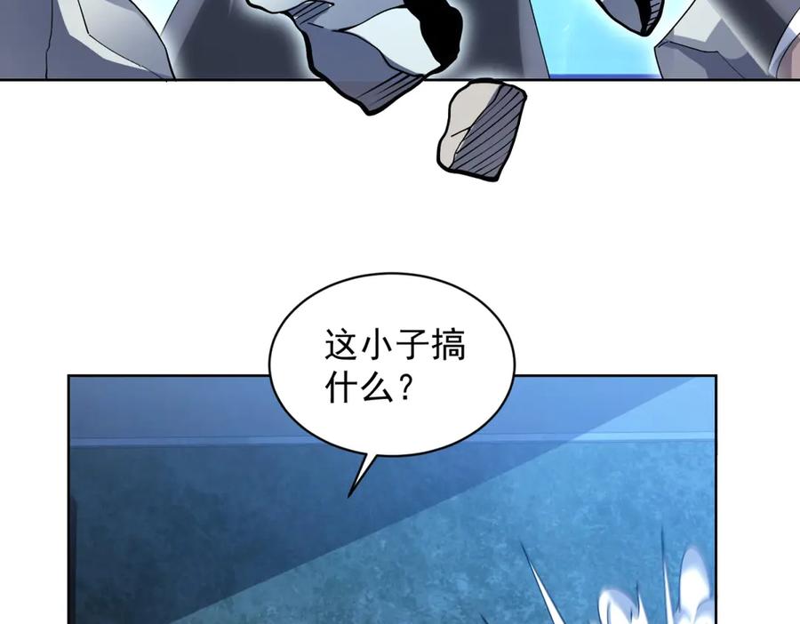《我的诸神医院》第33话 两只拉弥亚 第122页