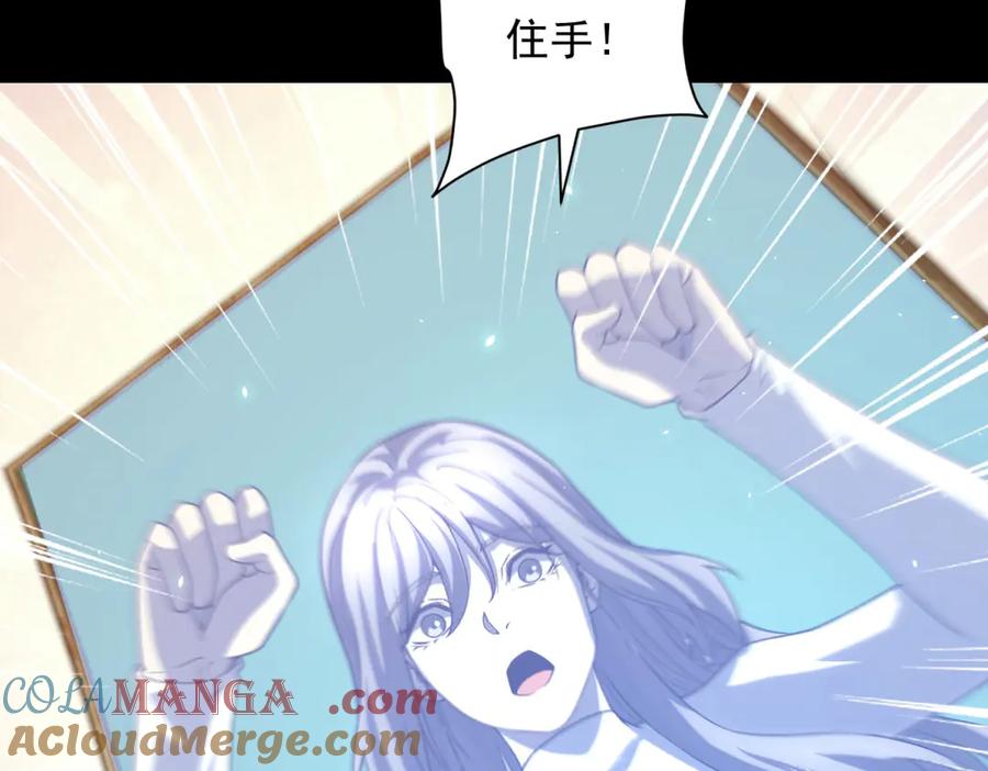 《我的诸神医院》第33话 两只拉弥亚 第89页