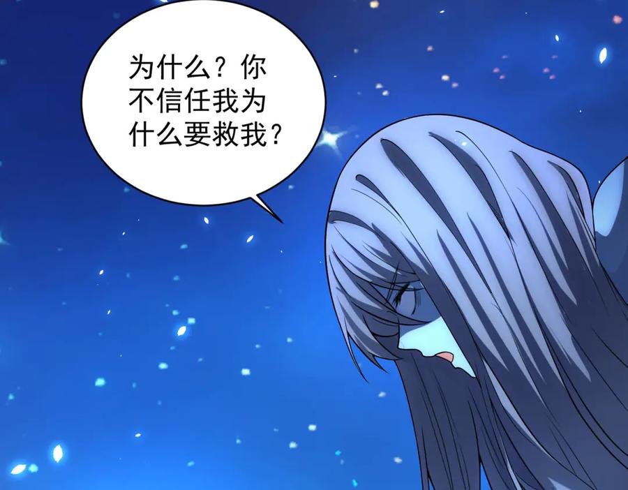 《我的诸神医院》第33话 两只拉弥亚 第96页