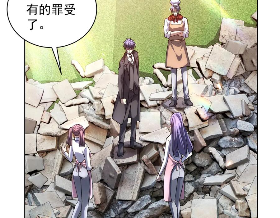 《我的诸神医院》第34话 恶念化身 第19页