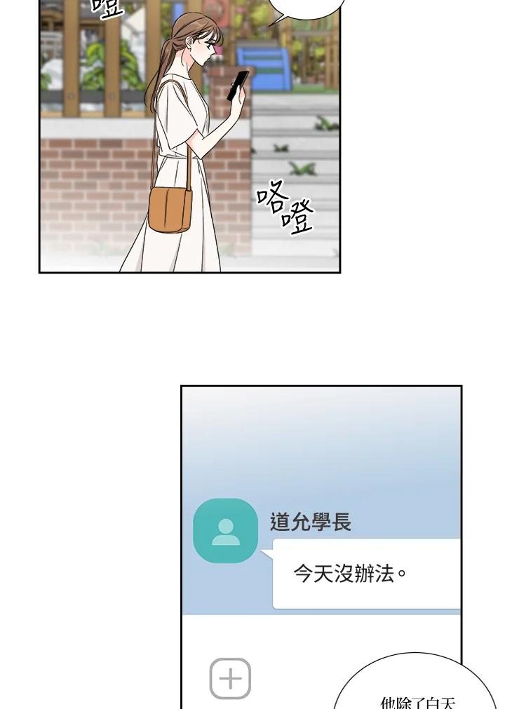 《纵然心痛》第35话 第38页