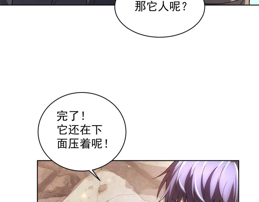 《我的诸神医院》第34话 恶念化身 第26页