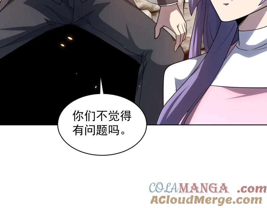 《我的诸神医院》第34话 恶念化身 第45页