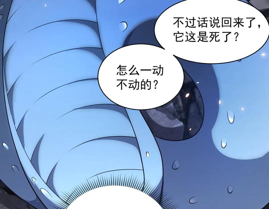 《我的诸神医院》第34话 恶念化身 第32页