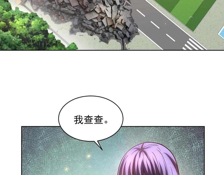 《我的诸神医院》第34话 恶念化身 第47页