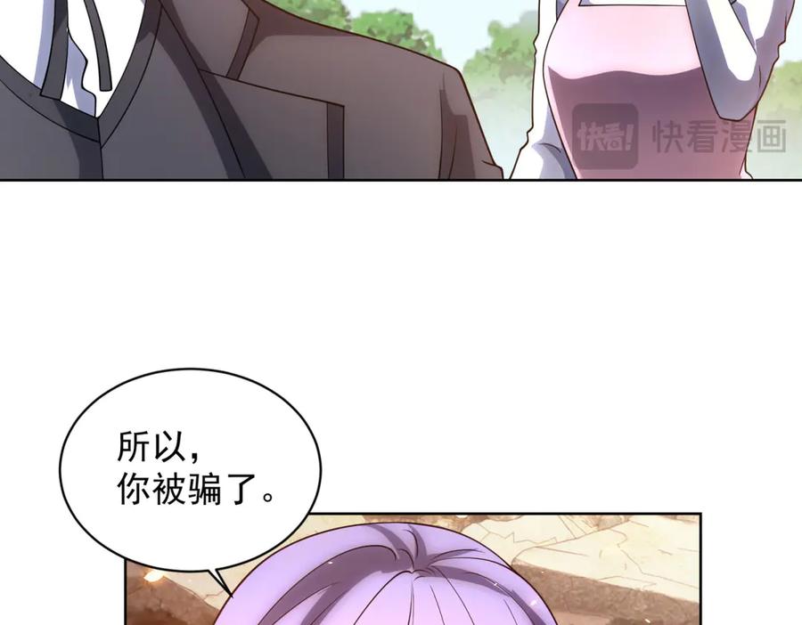 《我的诸神医院》第34话 恶念化身 第38页