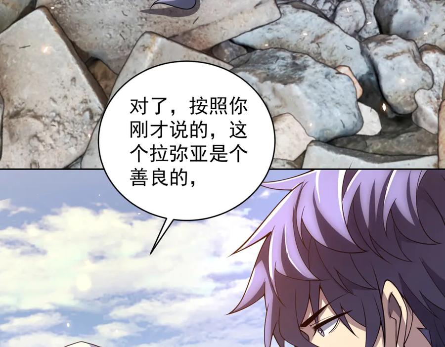 《我的诸神医院》第34话 恶念化身 第34页