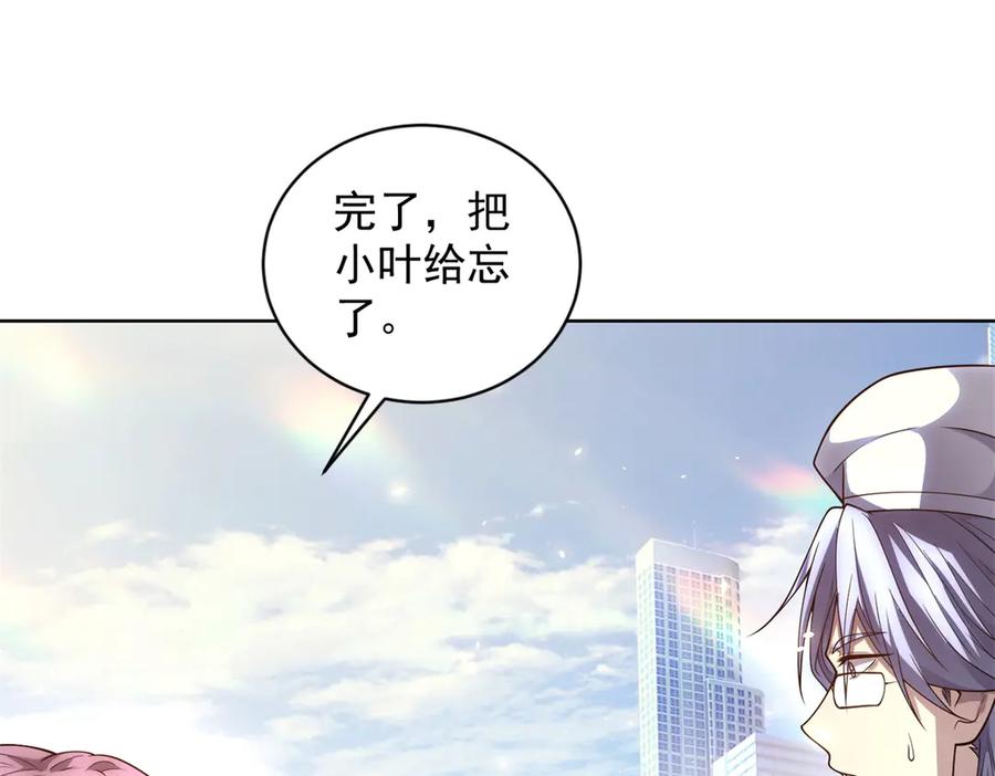 《我的诸神医院》第34话 恶念化身 第4页