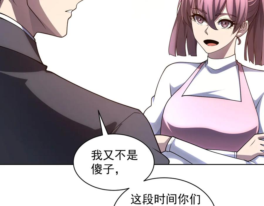 《我的诸神医院》第34话 恶念化身 第23页