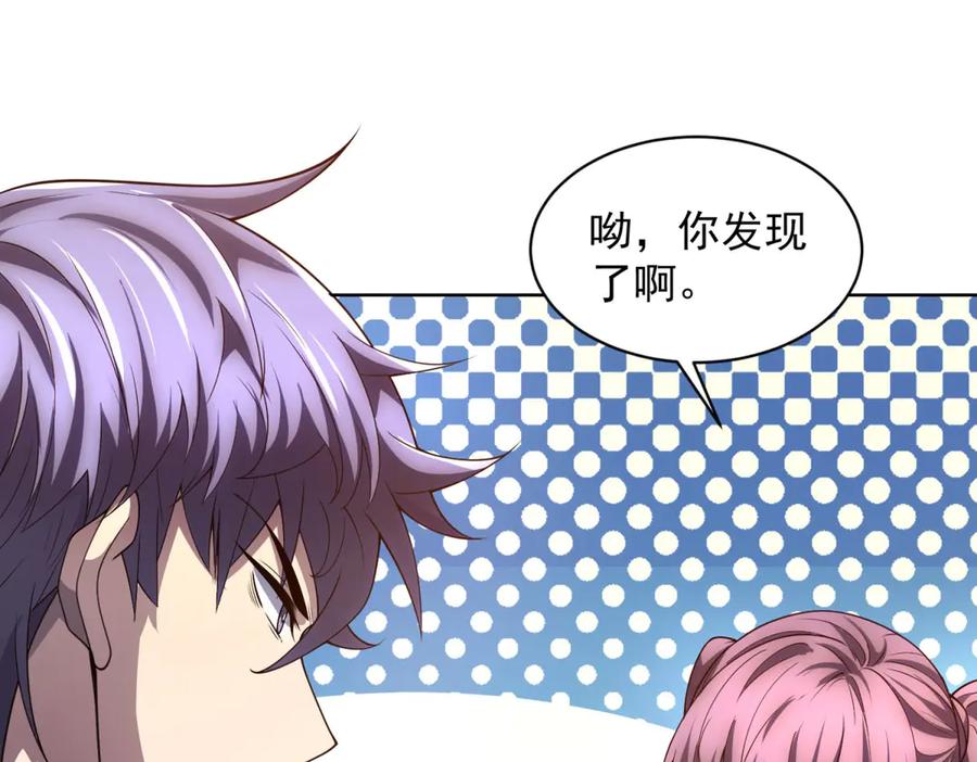 《我的诸神医院》第34话 恶念化身 第22页