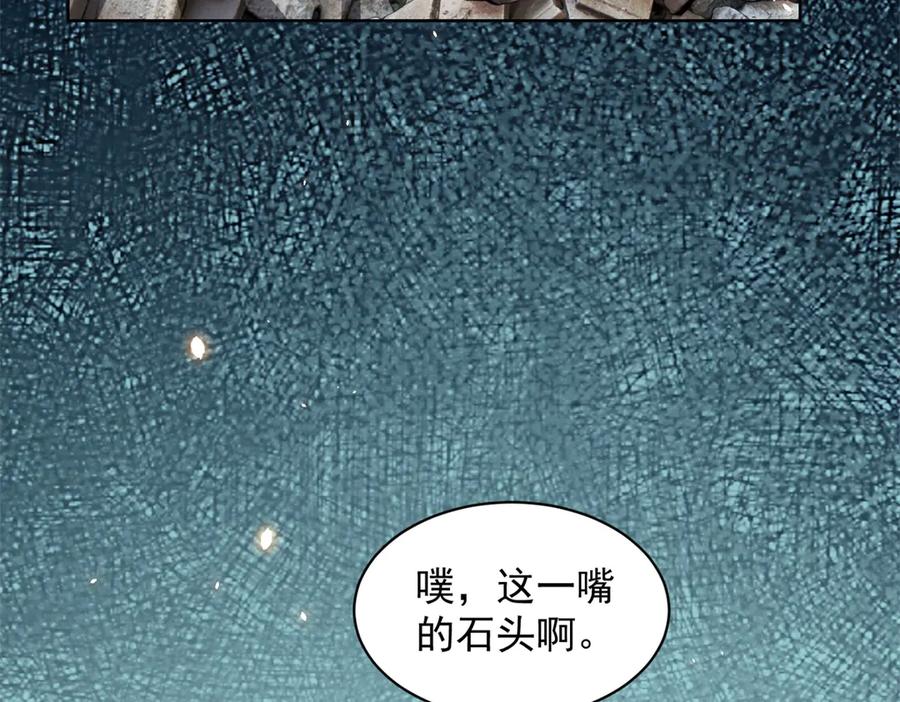 《我的诸神医院》第34话 恶念化身 第8页